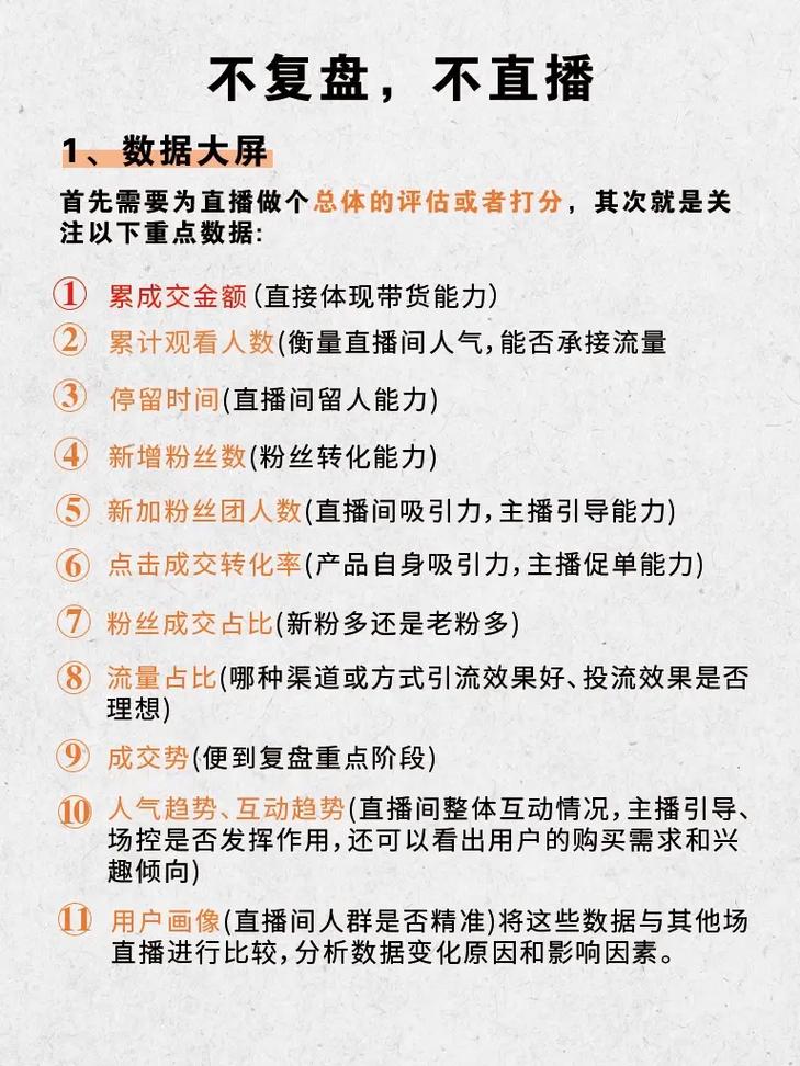 抖音有效粉丝影响直播吗,抖音有效粉丝对直播的影响!