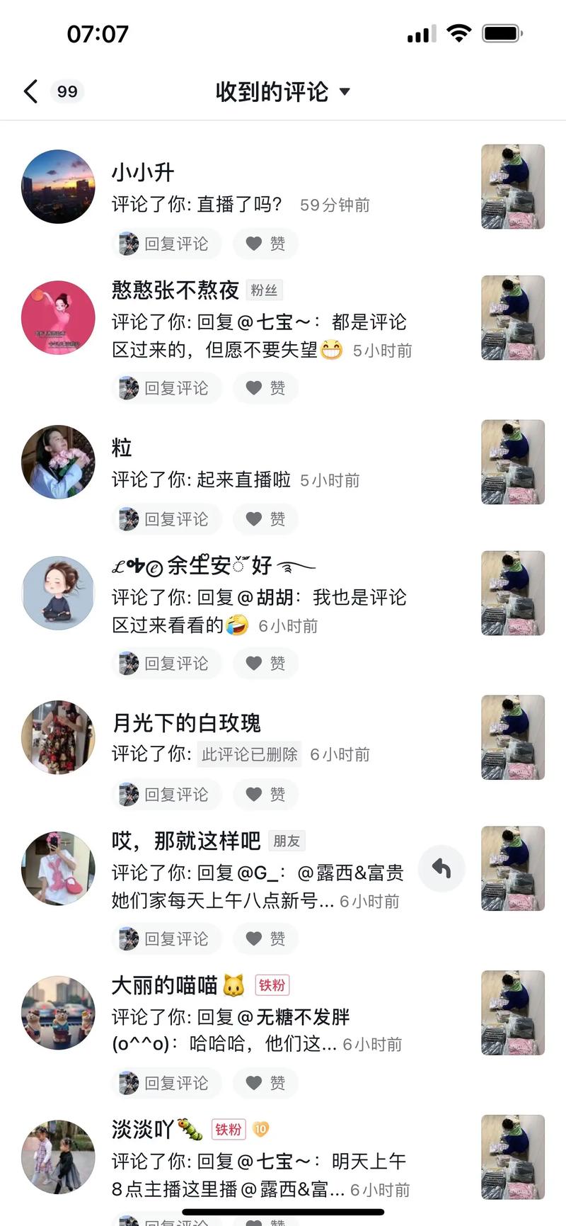 抖音刷真实评论平台