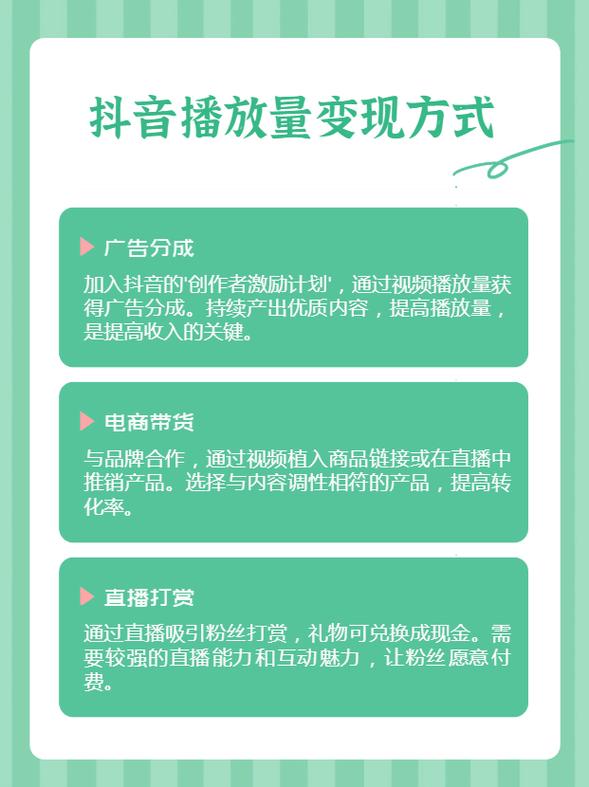 抖音在线刷播放量免费,抖音在线刷播放量免费:真相揭秘与注意事项!