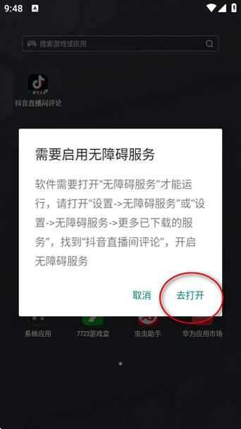 刷抖音从不评论