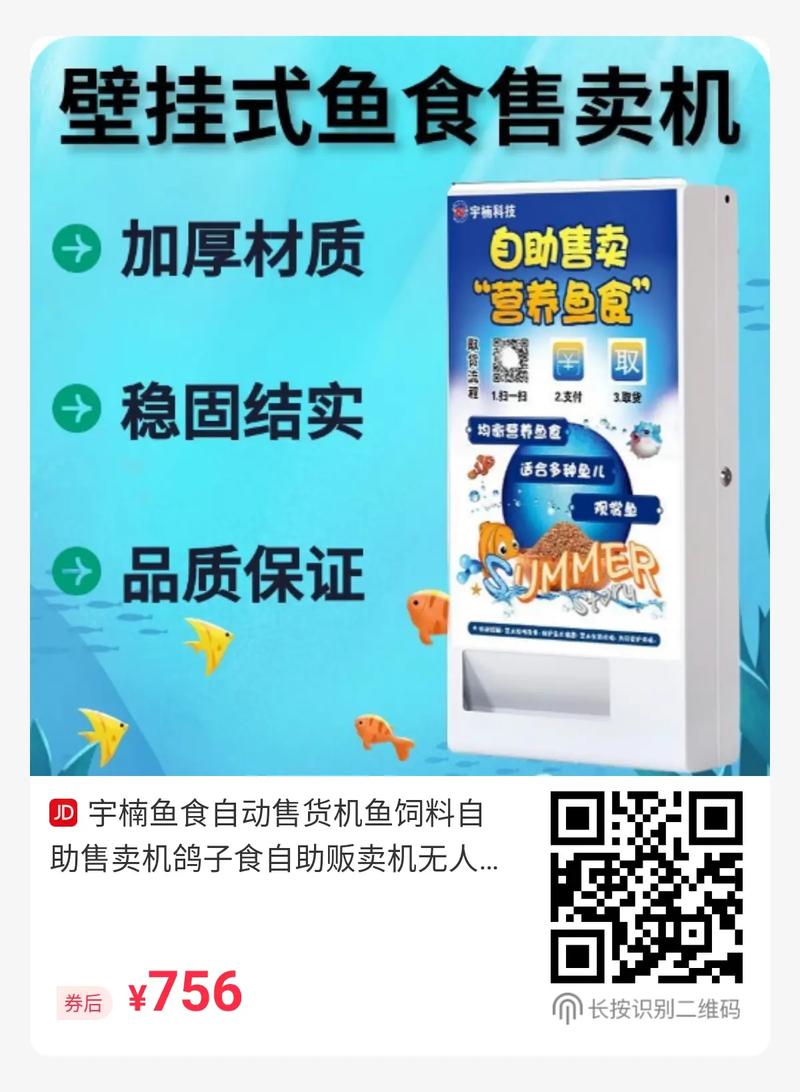 商铺自助下单,未来商铺新纪元:自助下单的新模式和新机遇!