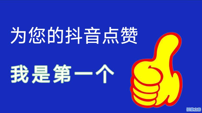 抖音刷赞赞网址