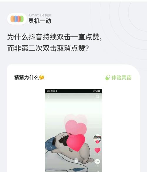 刷抖音双击评论