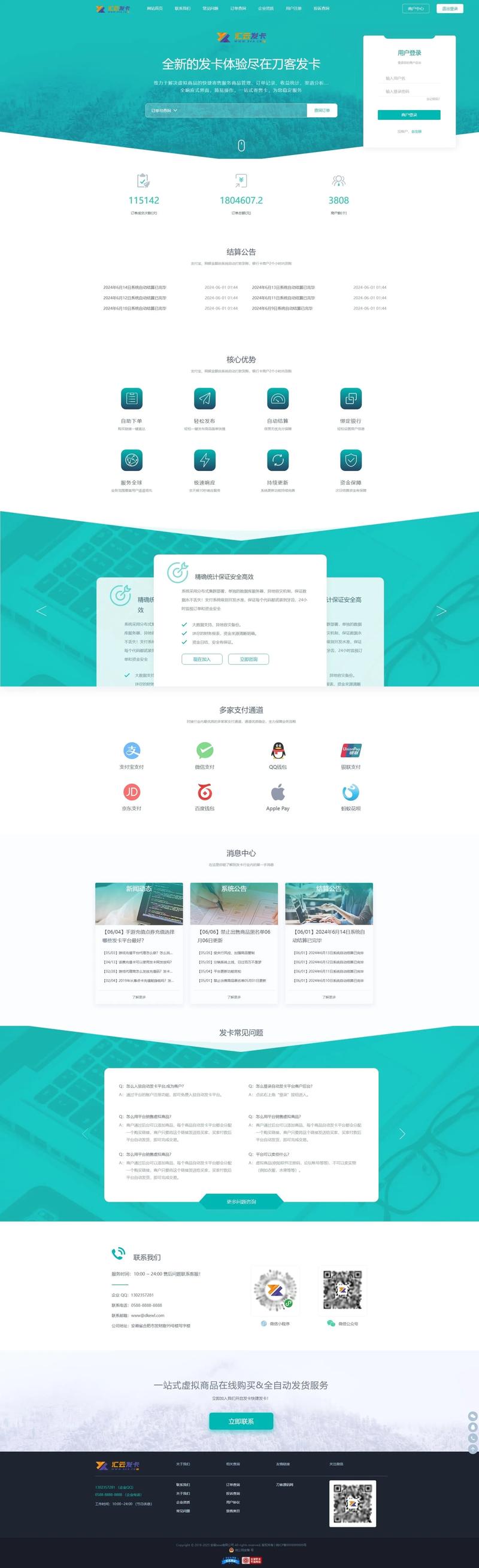 自助下单卡商平台,自助下单卡商平台:数字化转型中的创新业务模式!