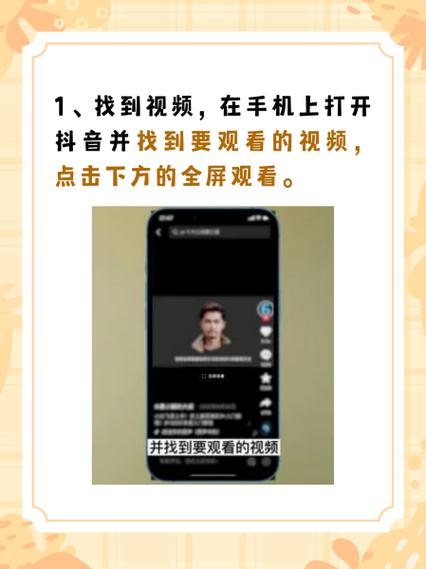 ipad刷抖音评论框