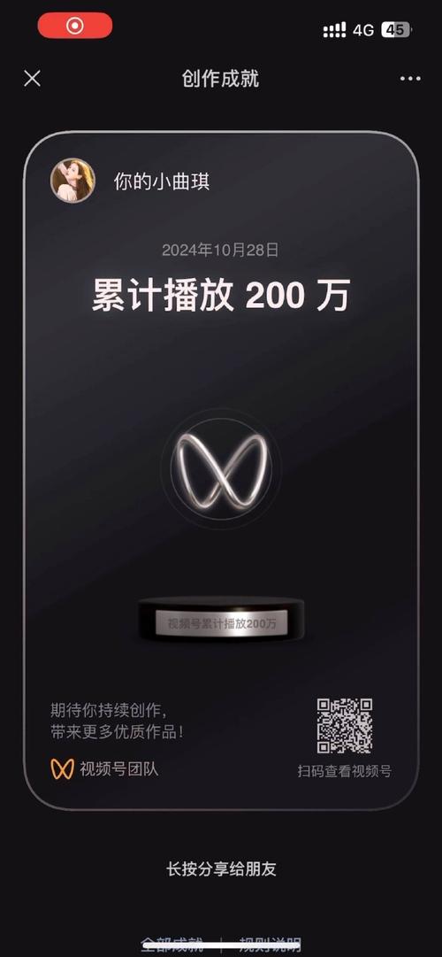 刷抖音官方播放量,抖音,这款音乐创意短视频社交软件,凭借其独特的魅力吸引了数以亿计的全球用户。为了在海量视频中脱颖而出,不少用户渴望知道如何增加自己的视频播放量。在这里,我们就来探讨如何提升抖音官方播放量,让你的视频受到更多人的喜爱和关注。!