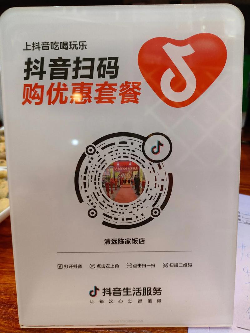 抖音评论爱心刷