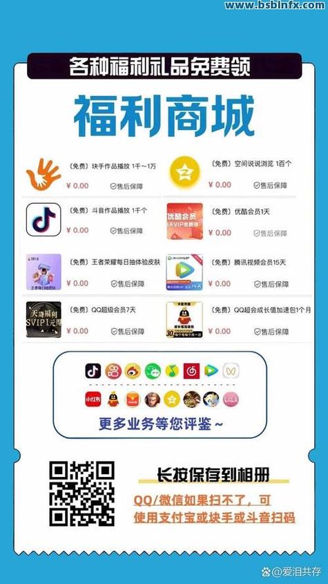 抖音刷赞上推荐