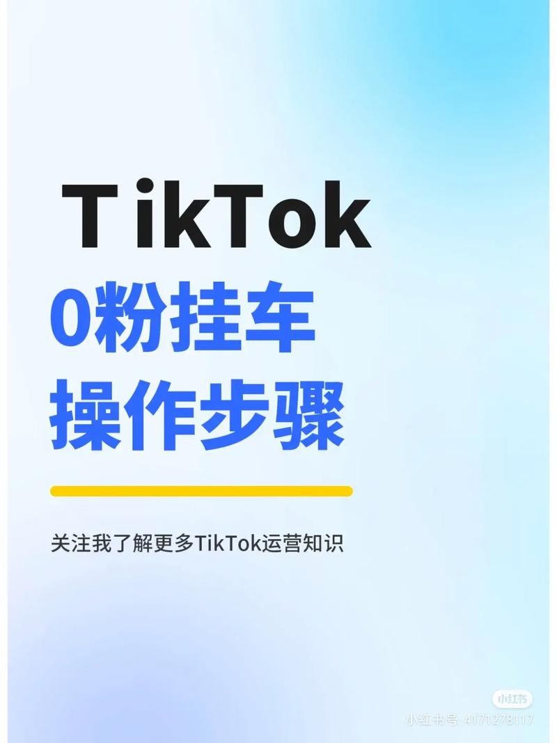 抖音挂车有效粉丝,抖音挂车有效粉丝的重要性及其提升策略!