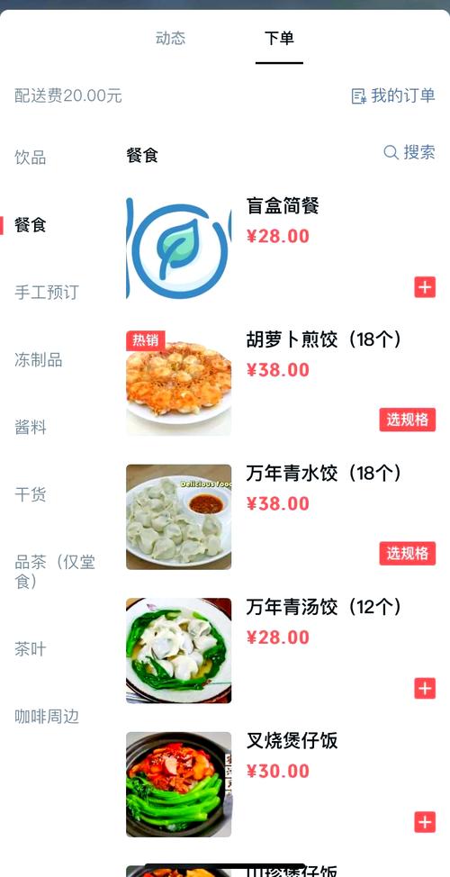 商家如何使用自助下单平台