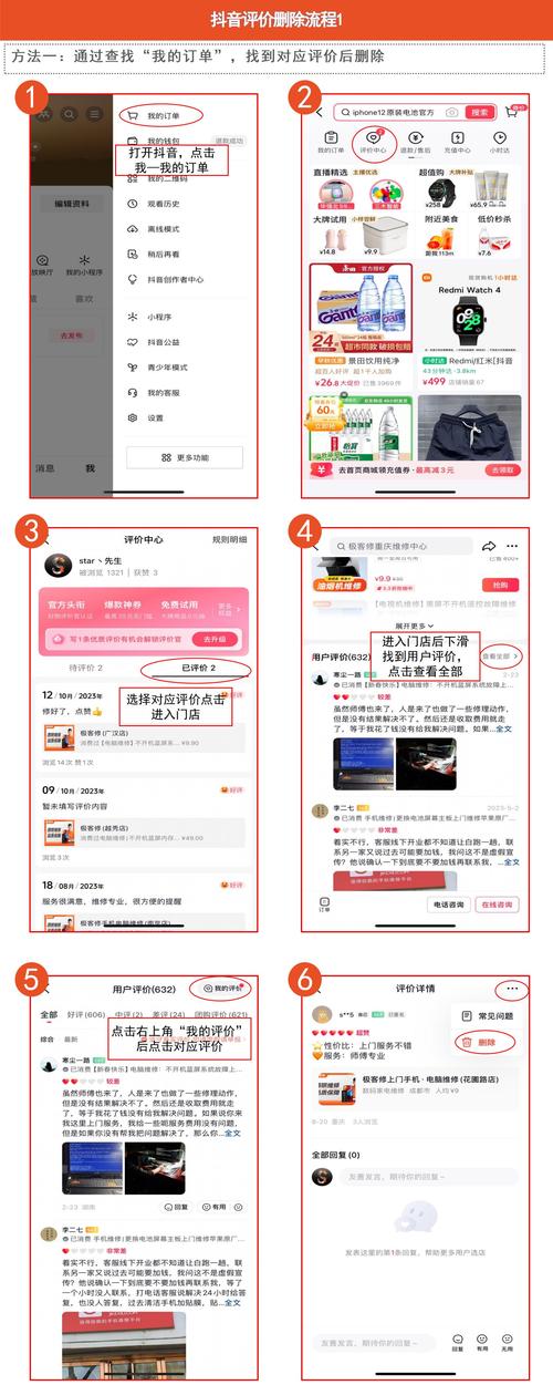 抖音在哪里找人刷评论