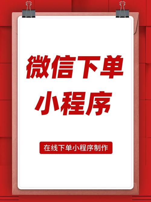 微信助力自助下单平台