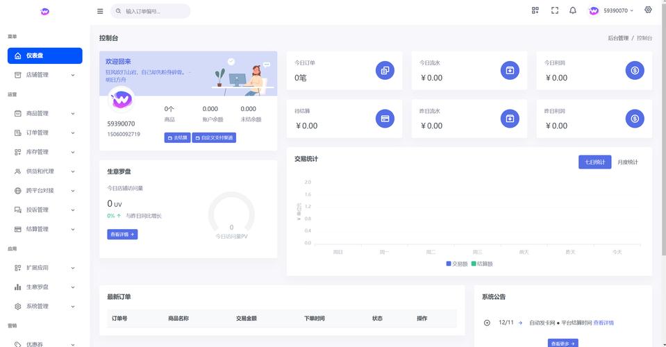 短信自助下单平台官网