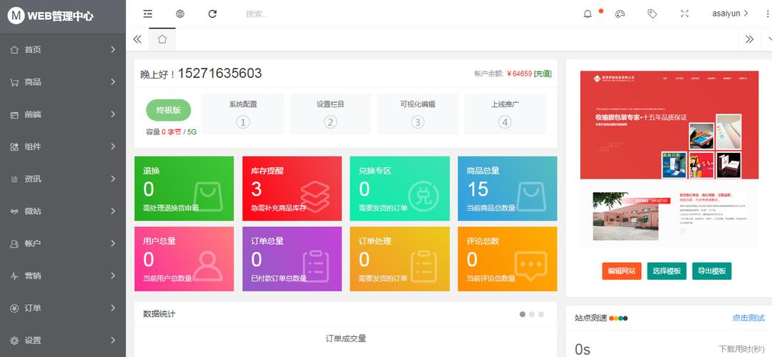 短信自助下单平台官网