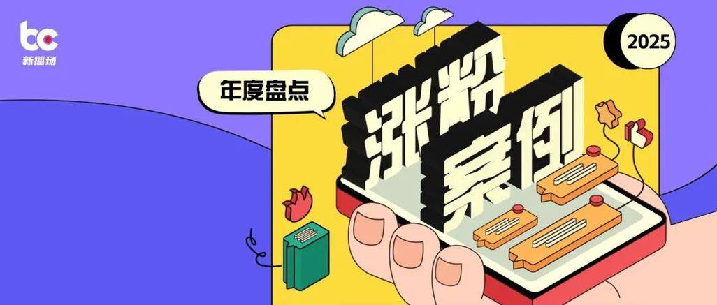 抖音达人刷粉吗