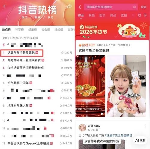 抖音达人刷粉吗