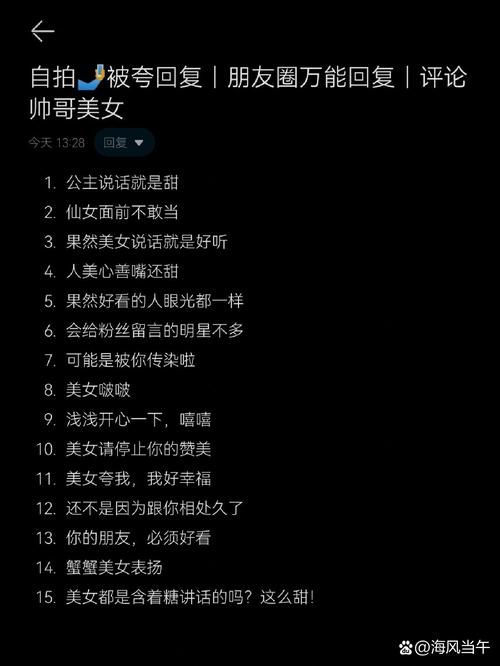 刷抖音刷到前任怎么评论