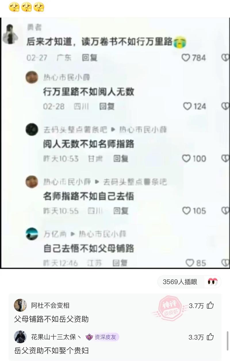 刷抖音刷到前任怎么评论