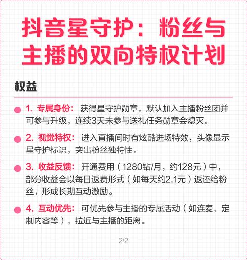 抖音有效粉丝新规解读,抖音有效粉丝新规解读!