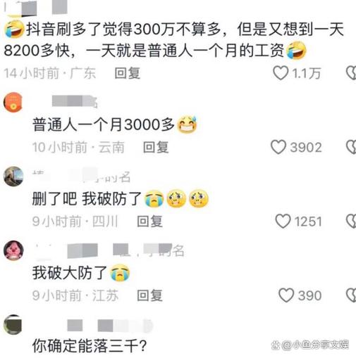 赌博抖音刷评论