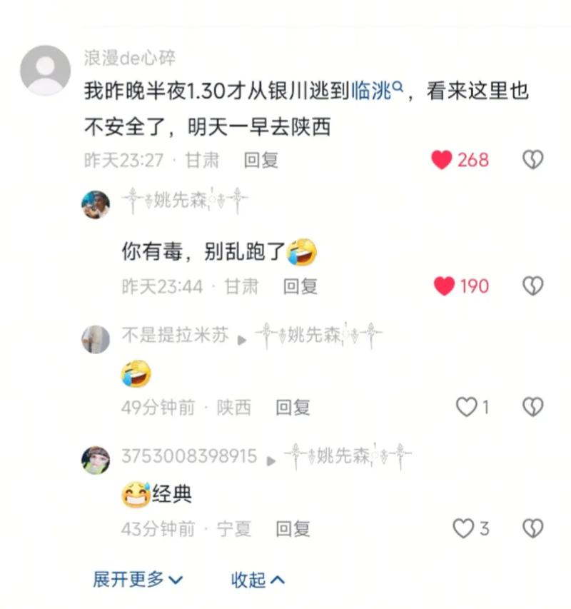 抖音号恶意评论刷