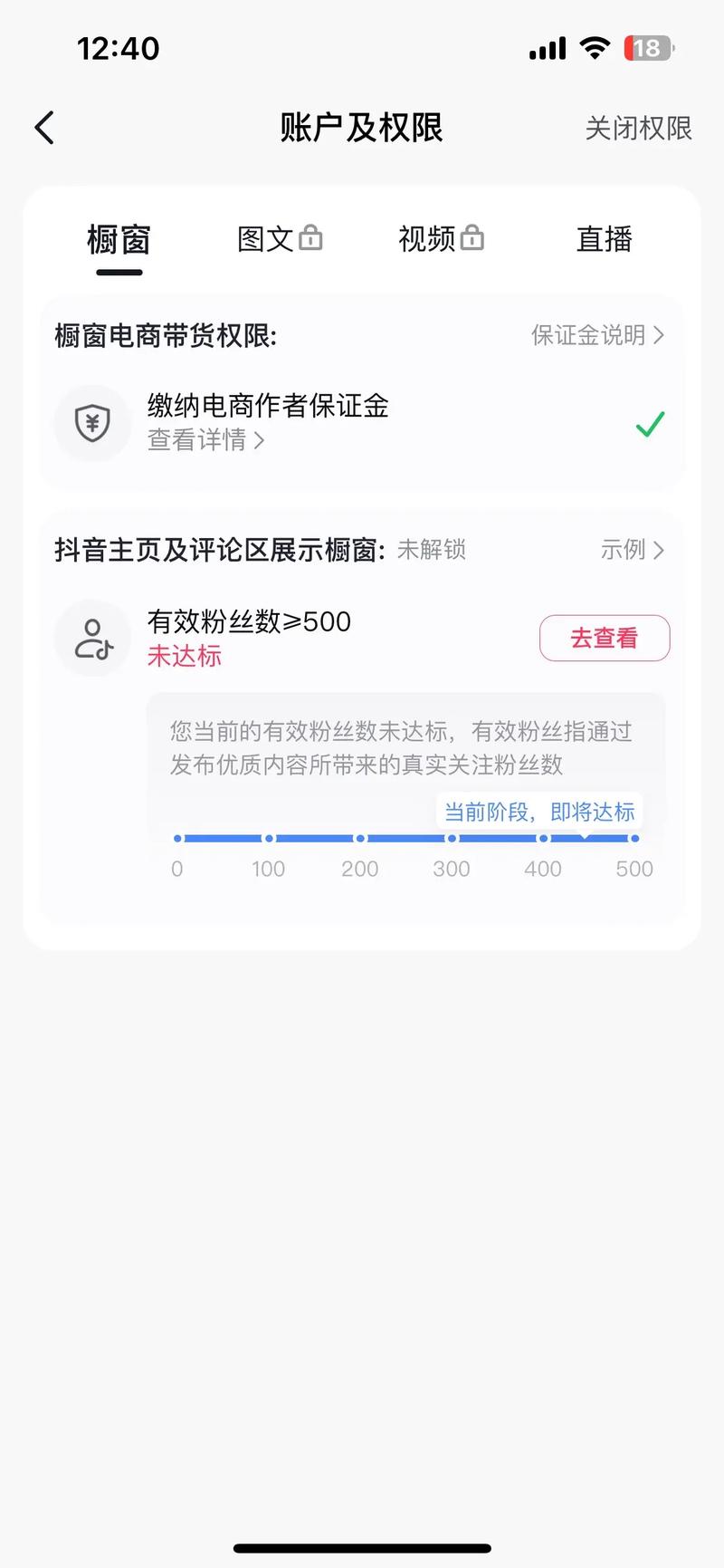 ipad刷抖音不能评论