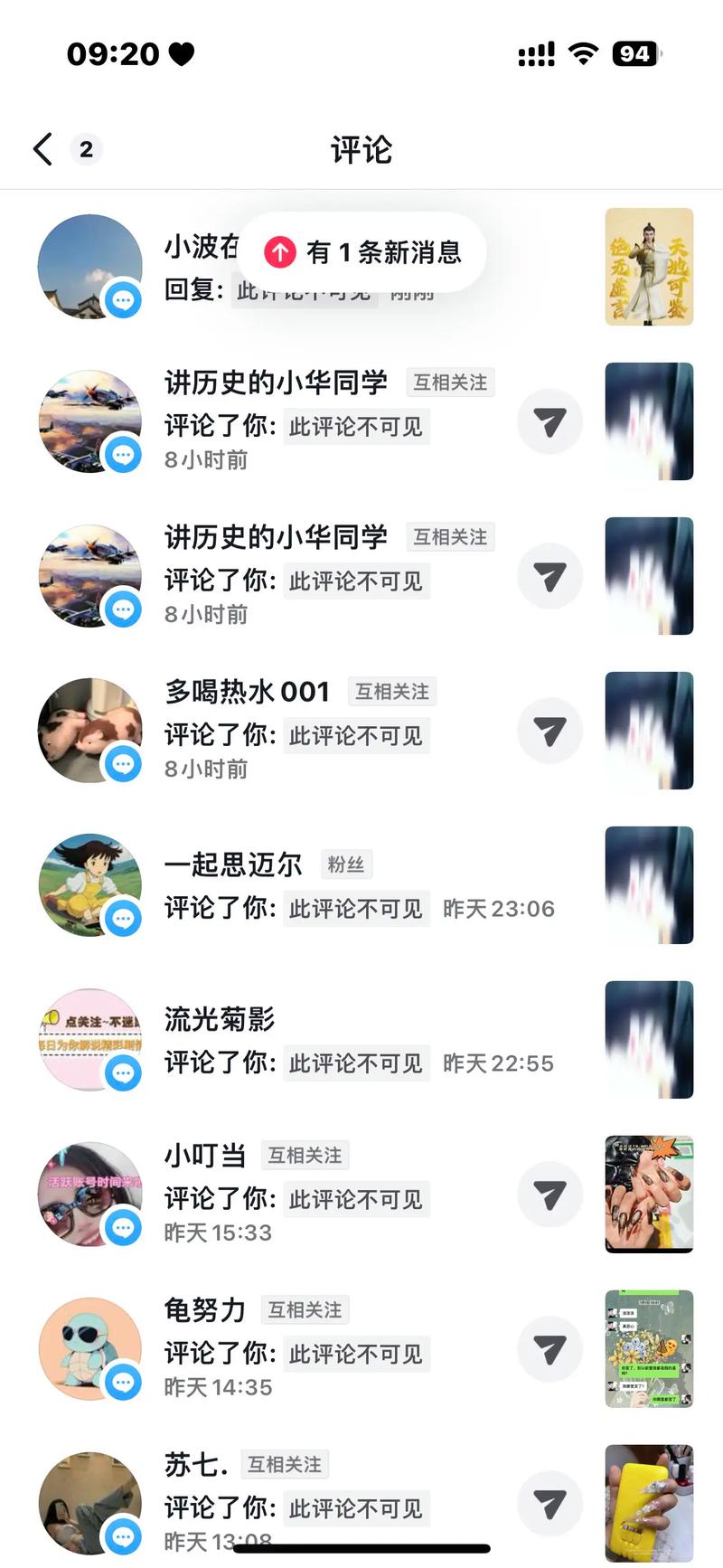 ipad刷抖音不能评论