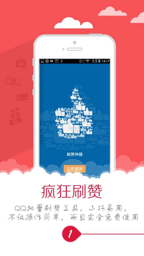 刷赞平台自助下单