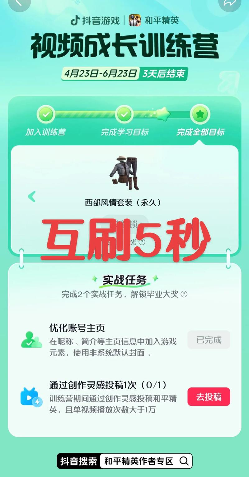 抖音刷评论任务