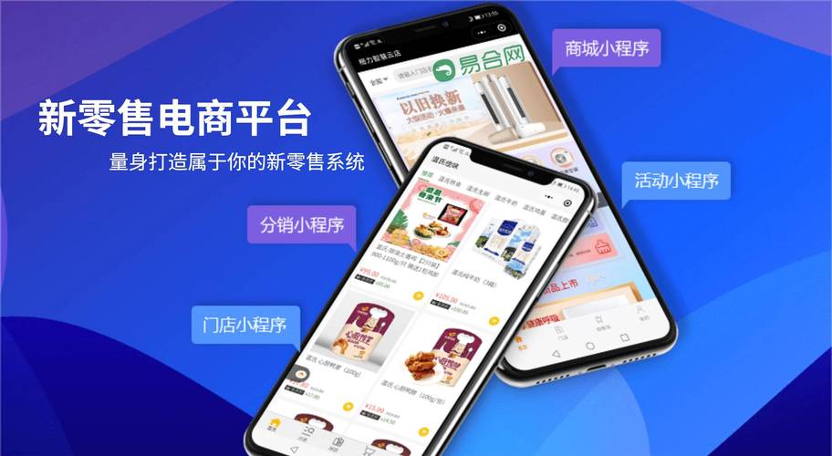 临沂自助下单软件,临沂自助下单软件：重塑电商零售新体验!