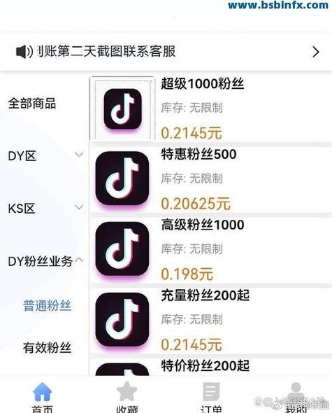 抖音加好友自助下单平台