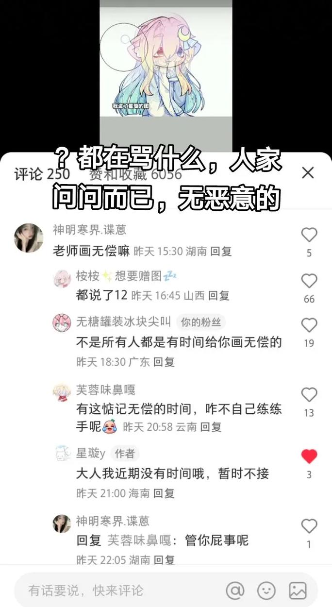 刷抖音突然没评论