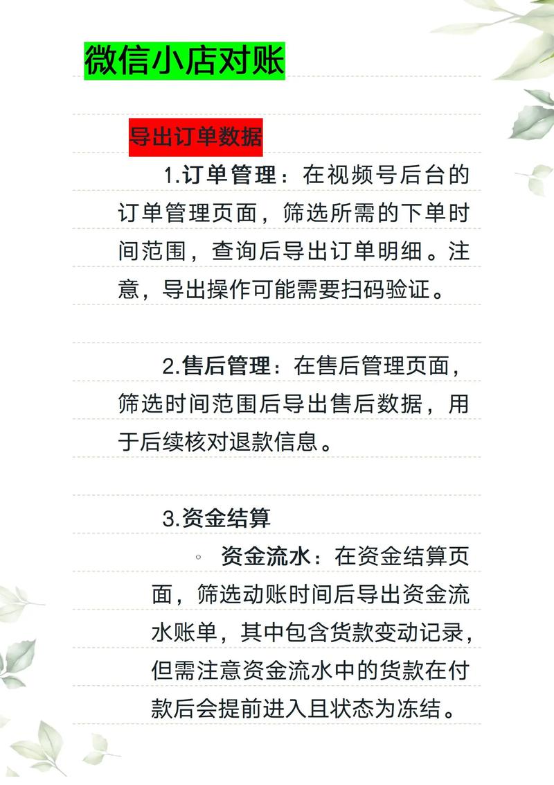 微信自助平台业务下单时间,微信自助平台业务的便利性及下单时间探讨!