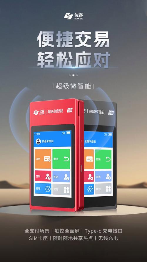 商城云自助下单软件,商城云自助下单软件:革新购物体验的力量!