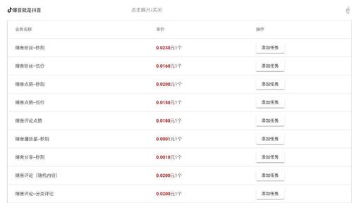 抖音刷播放刷赞