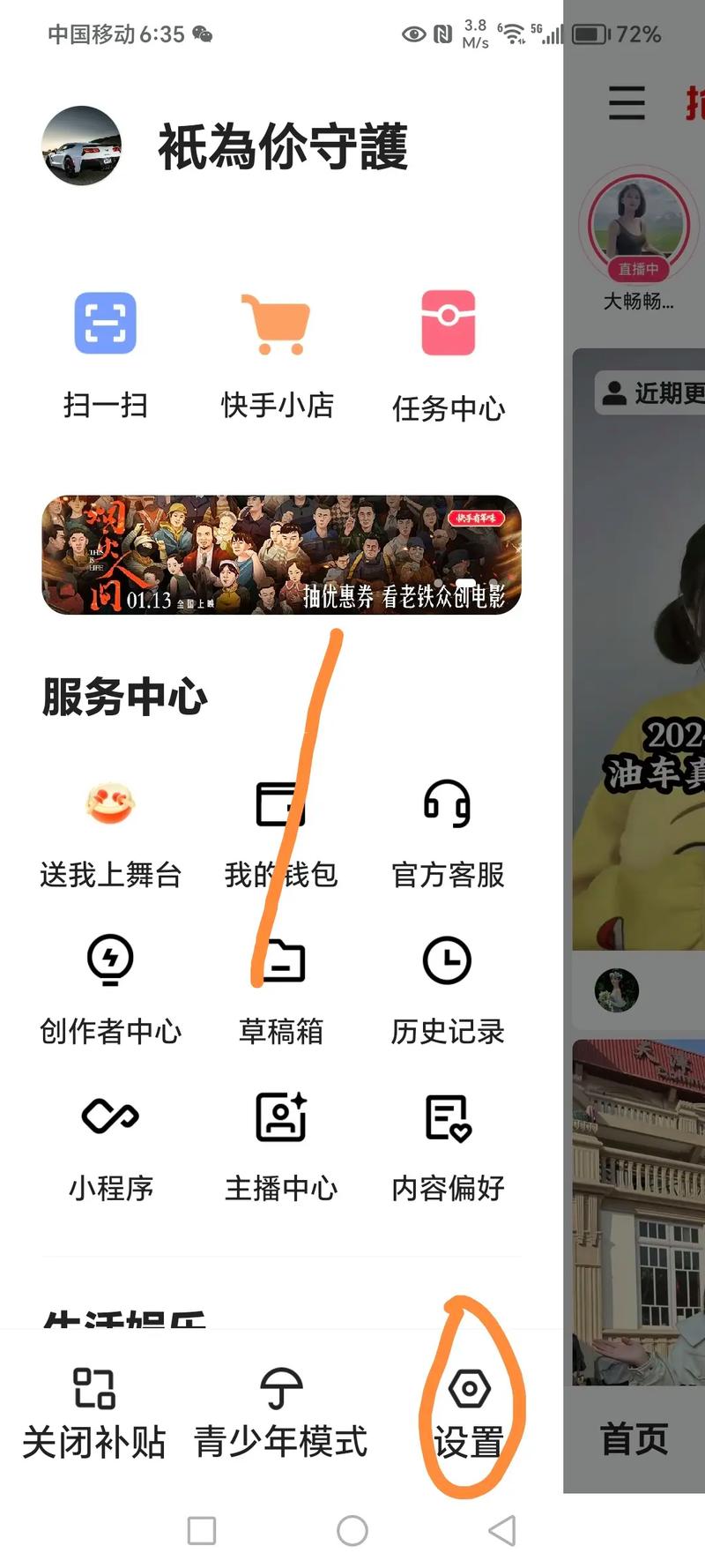 刷快手抖音评论APp