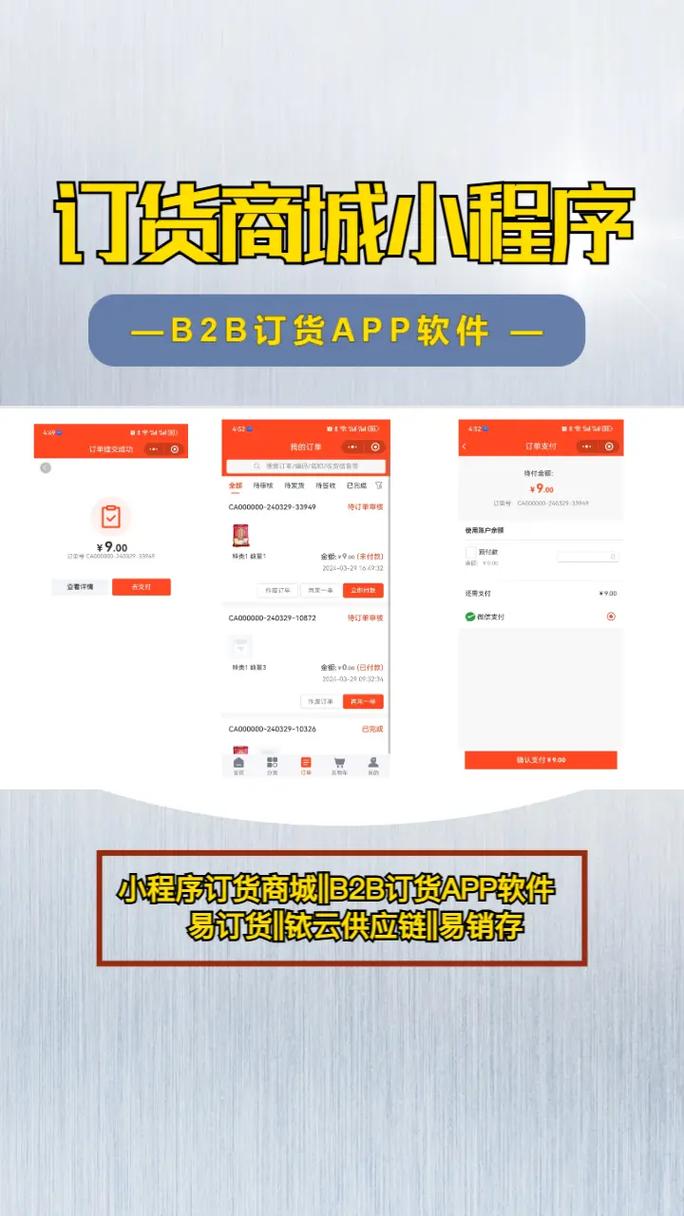 自助下单平台怎么做