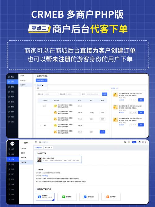 自助下单平台怎么做
