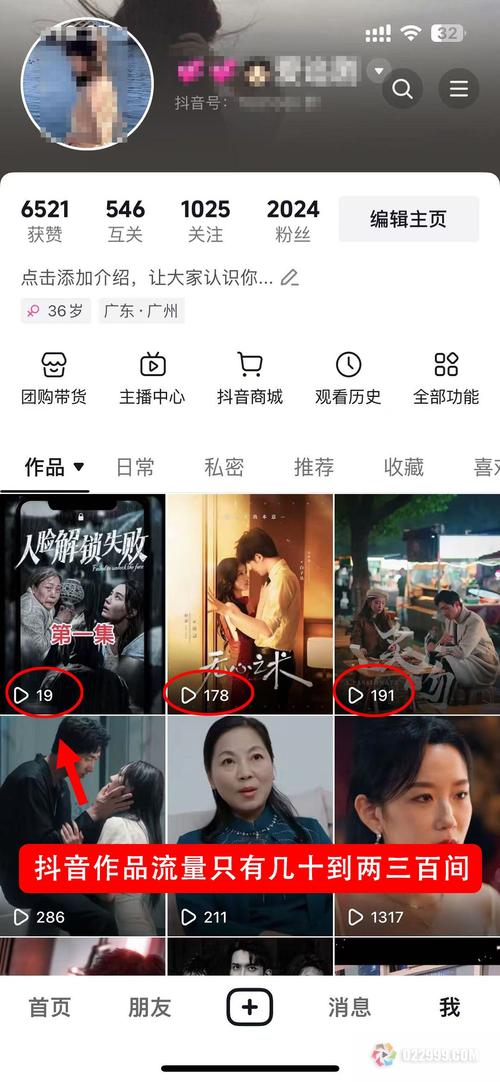 抖音刷视频播放量app