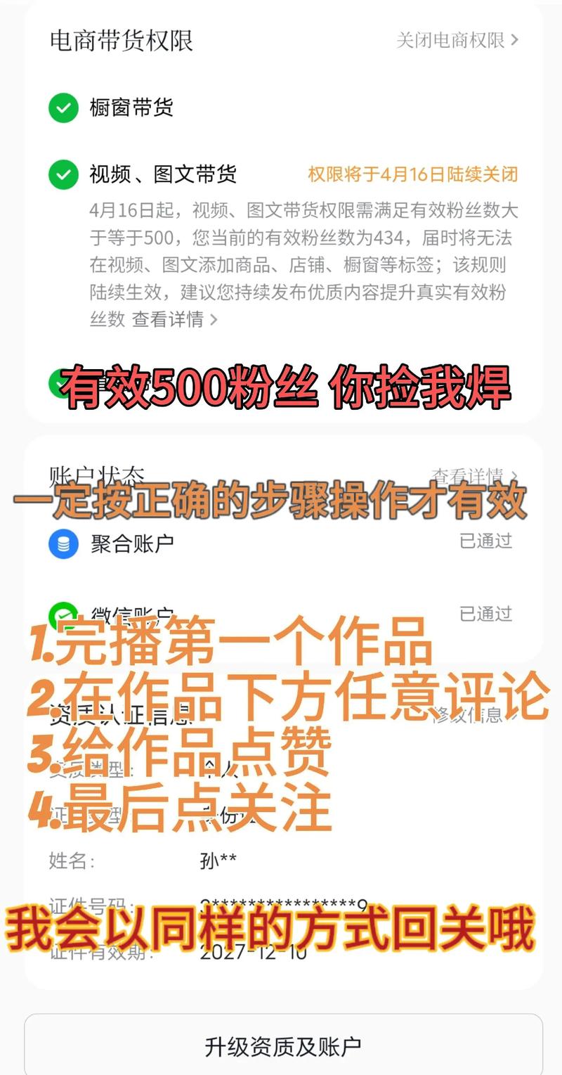 如何查看抖音有效粉丝,如何查看抖音有效粉丝：深入探究与策略指南!