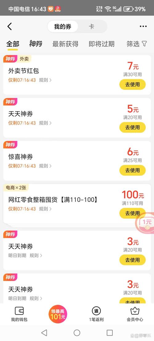 美团劵自助下单,美团券自助下单:便捷、高效的新时代消费体验!