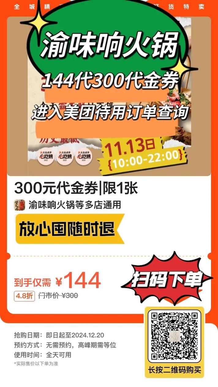 美团劵自助下单,美团券自助下单:便捷、高效的新时代消费体验!