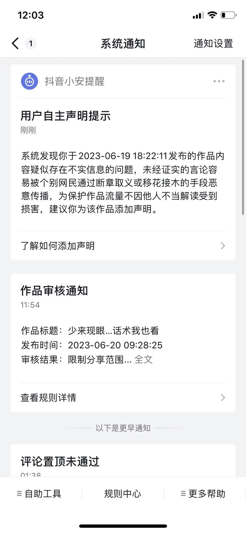 抖音如何举报别人刷点赞,抖音如何有效举报别人刷点赞行为!