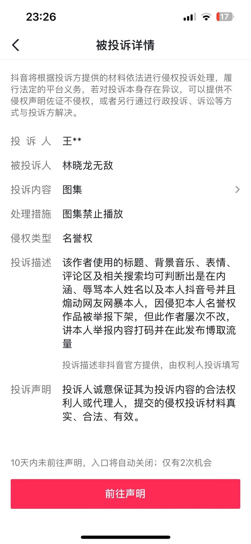 抖音如何举报别人刷点赞,抖音如何有效举报别人刷点赞行为!