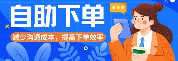 软件业务自助下单平台