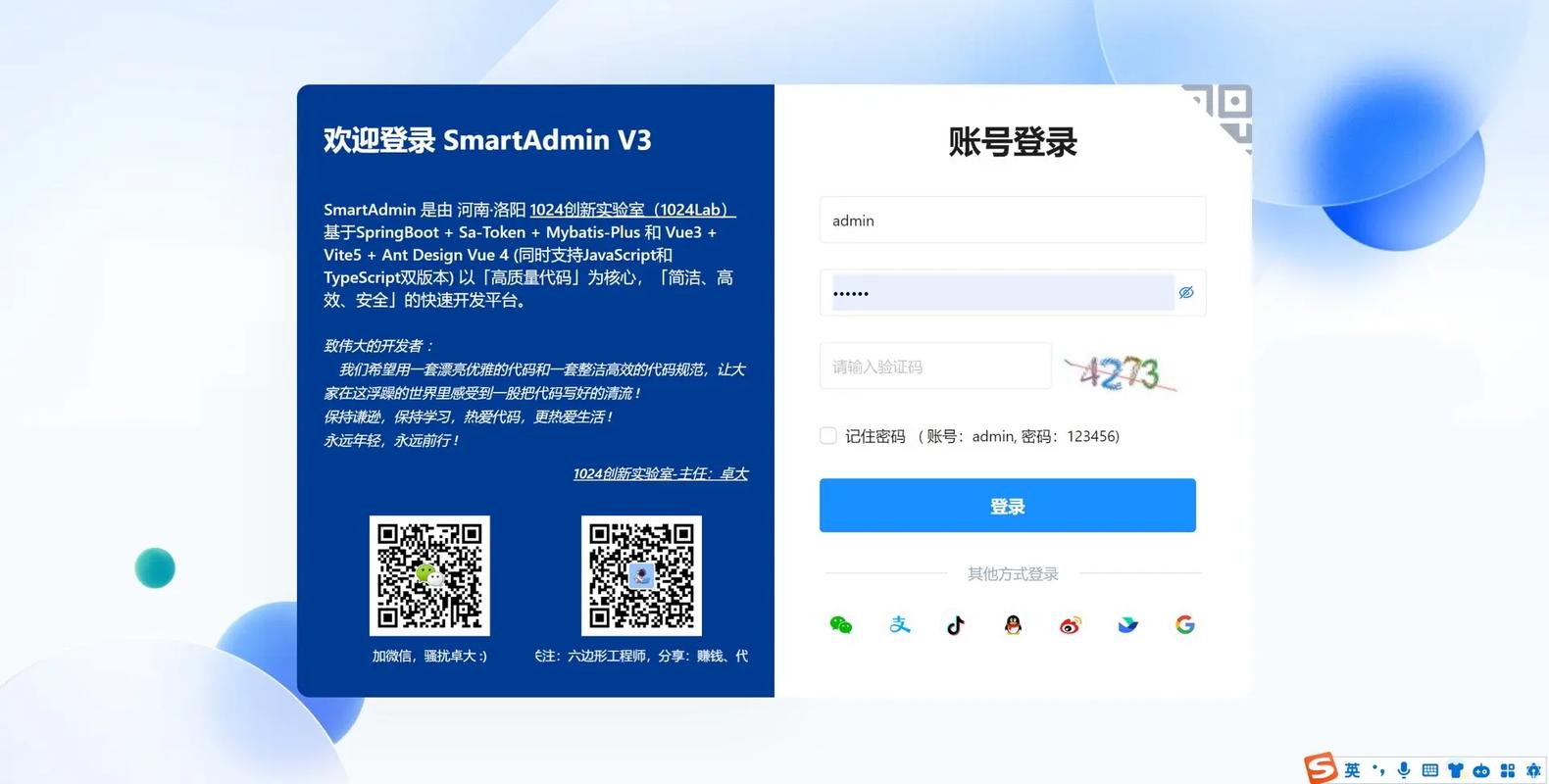 蚂蚁自助下单平台网站登录