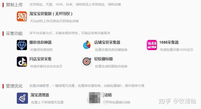 淘特自助下单软件,淘特自助下单软件：探究其优势与应用场景!