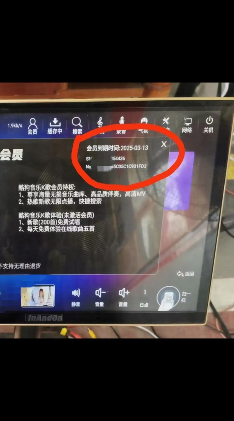 酷狗唱唱自助下单平台