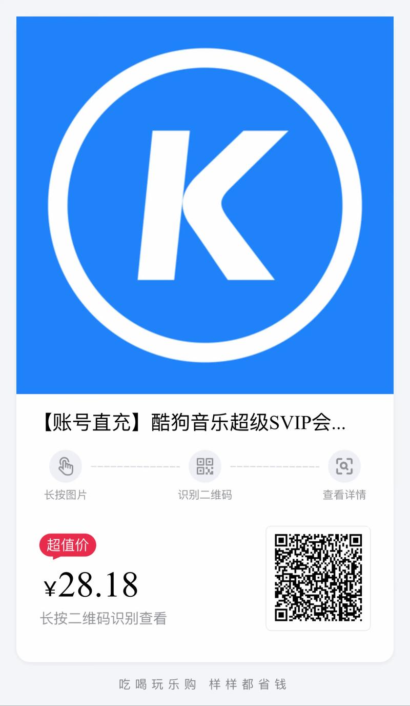 酷狗唱唱自助下单平台