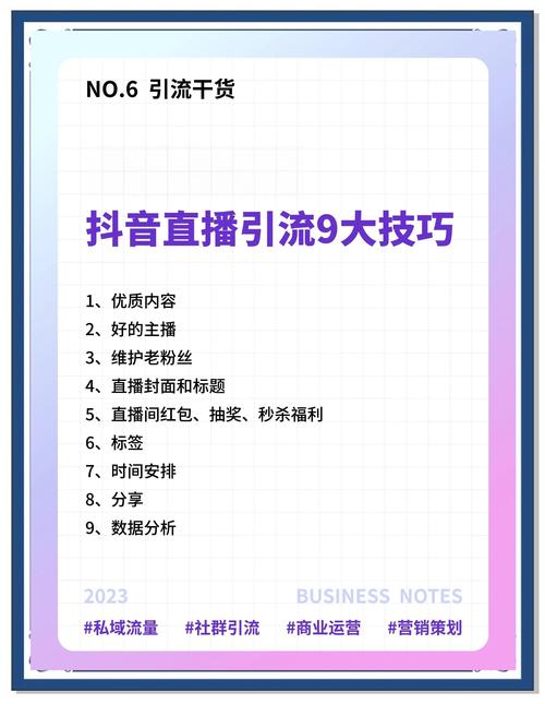 抖音怎么才是有效粉丝群,抖音有效粉丝群的打造与管理!